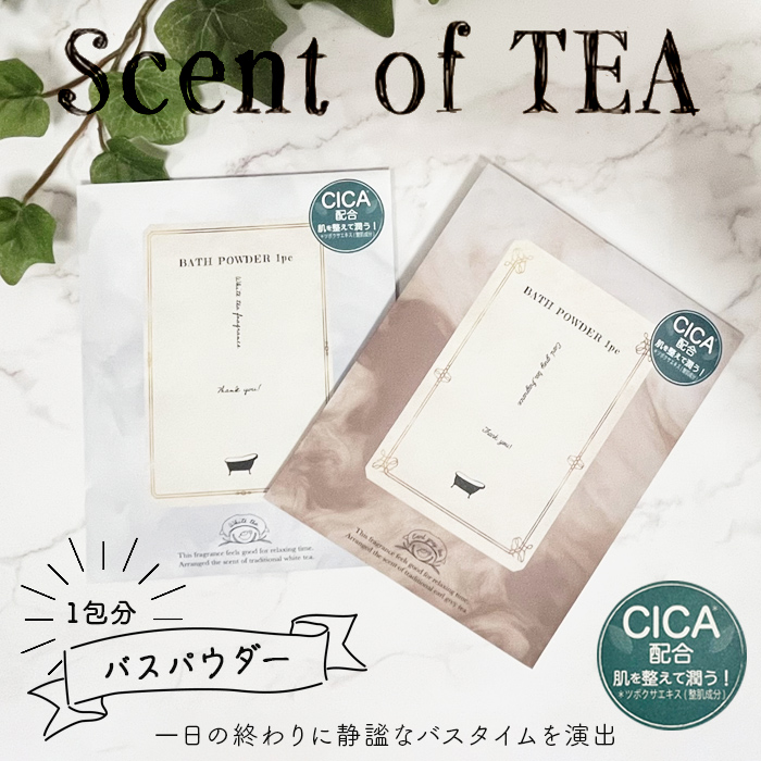 ◆新品未開封◆フェレナ　バスパウダー(入浴剤)1セット フレグランスバスパウダー ホワイトソープムスク(ホワイトソープ