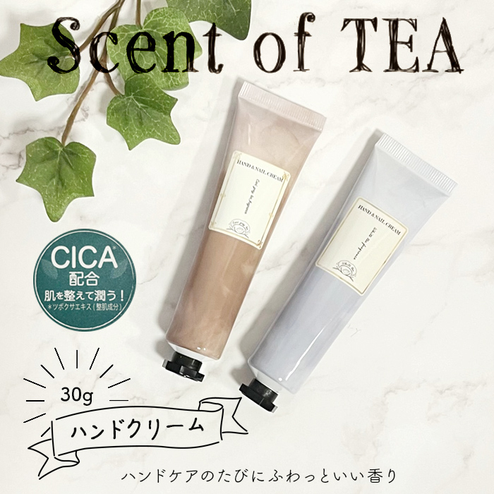 ほんやら堂 紅茶の香り ハンドクリーム 1P 保湿 CICA シカ 乾燥