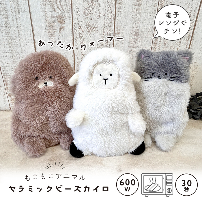 楽天市場】【在庫処分】カイロケース /あったかカイロ袋