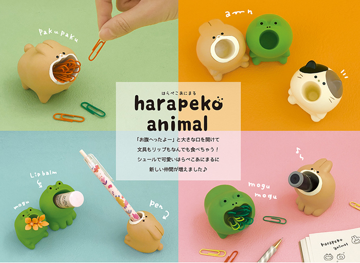 harapeko_kyoutsuu1.jpg