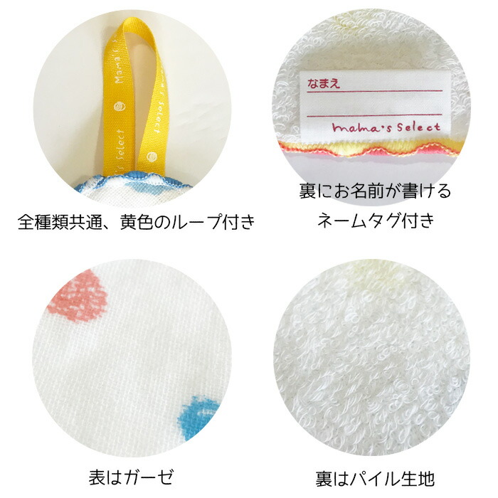 ループ付きタオル ポッケハングチーフ 紐つき タオル ループ付き