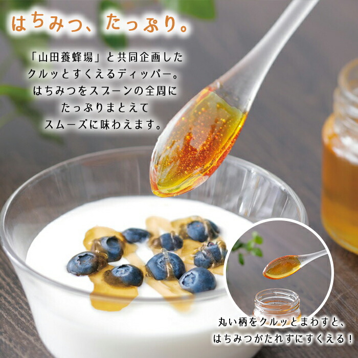 marna（マーナ） はちみつ用スプーン はちみつディッパー 小 はちみつ