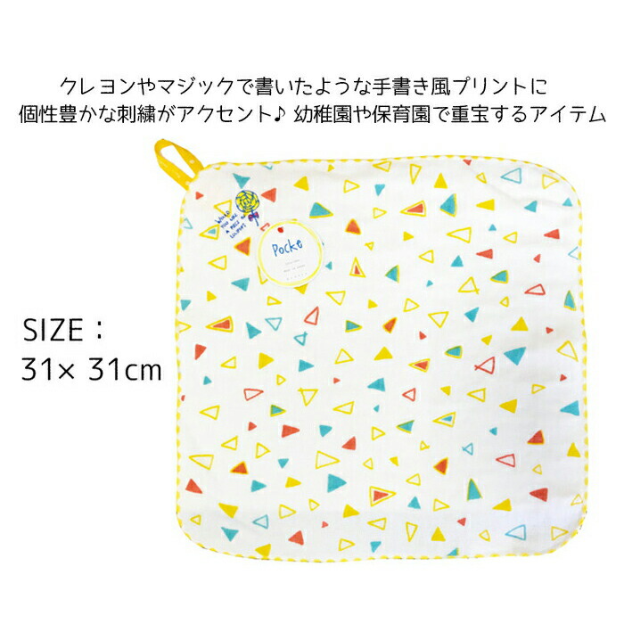 ループ付きタオル ポッケハングチーフ 紐つき タオル ループ付き