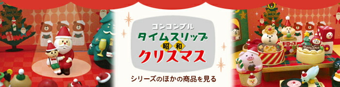 サイコロ文鳥　紅白セット　定価858円　DECOLE concombre