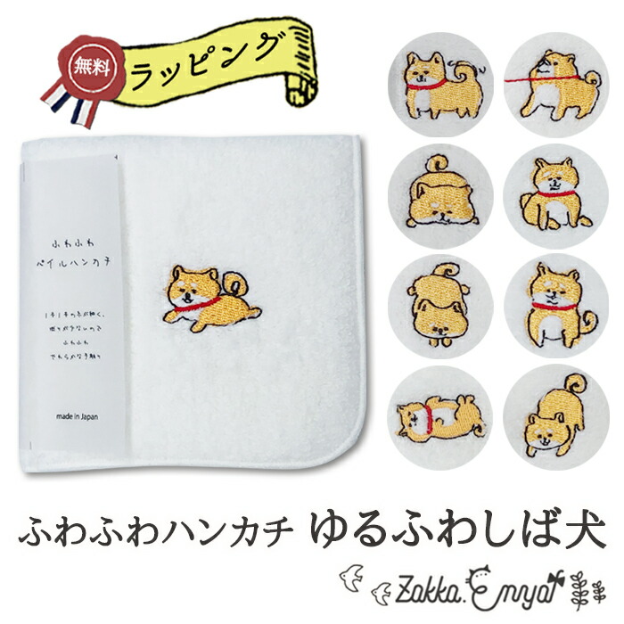 無料・選べる熨斗、ごあいさつシール／プチギフト タオル ミニ