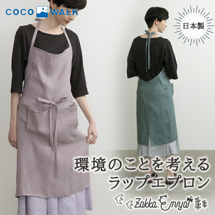 綿麻エプロン　リネンシンプル　おしゃれ　男女　ダークグレー 綿麻エプロン リネンシンプル おしゃれ 男女 ダークグレー - メルカリ