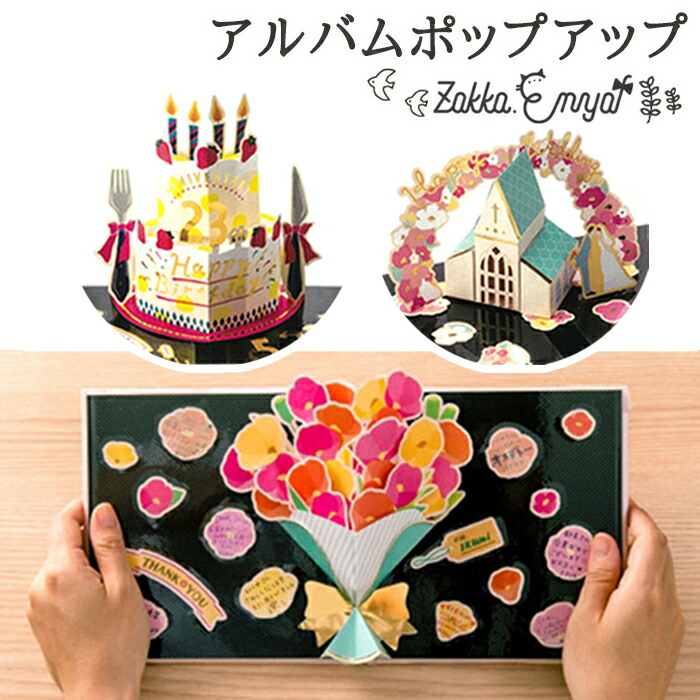 アルバム飾り ミニアルバム 推し活 [M便 12/25] - Z&K ONLINE SHOP