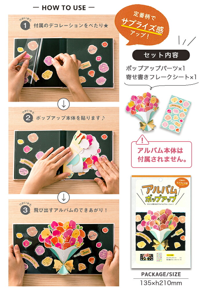ももせ。 アルバム 仕掛け プレゼント パーツ 手作り TOY ALBUM MINI仕掛けパーツ MINI POST&LETTER | いろはショップ