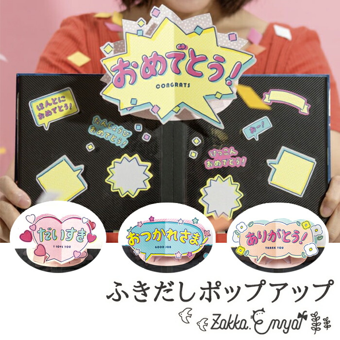 ももせ。 アルバム 仕掛け プレゼント パーツ 手作り 手作りアルバム】開くとプレゼントがパカッ！となる仕掛け