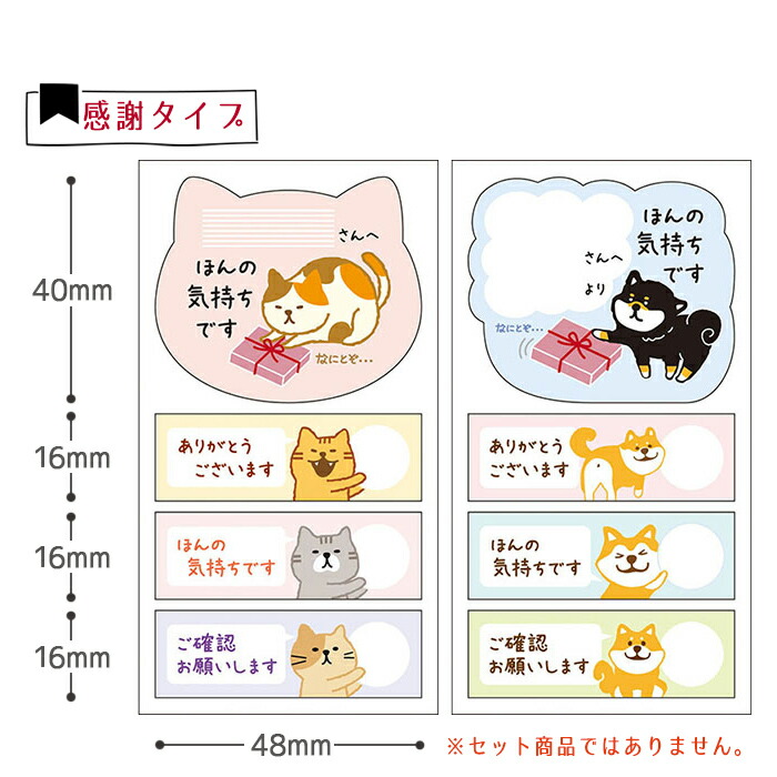 和紙シートふせん フセン 付箋 ふせん 紙 セット メモ 柴いぬ 柴犬