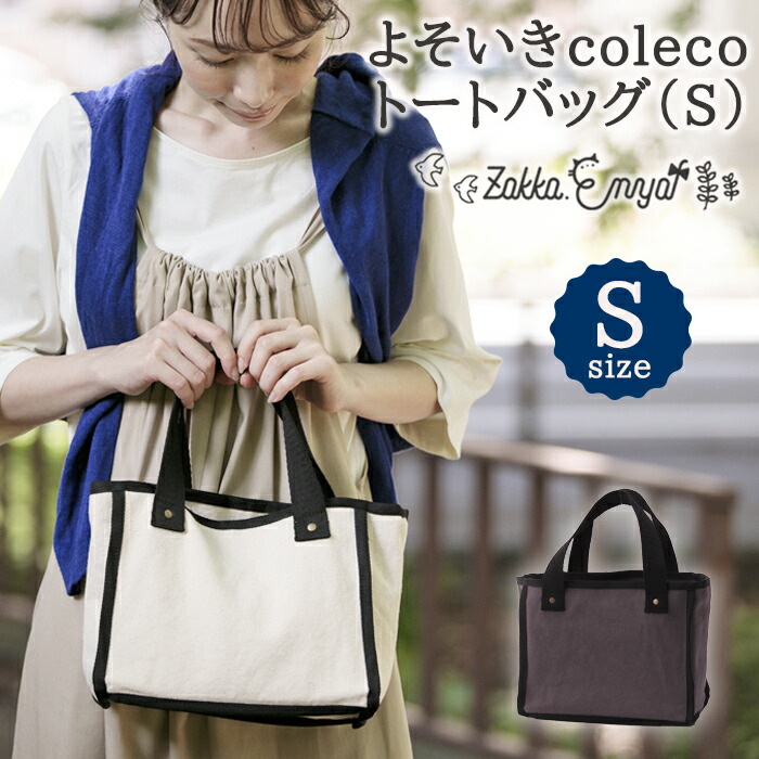 cocoa 牛革藍ネイビーのしなやかなリュックとハラコとトートバッグ fit=scale-down,w=1200
