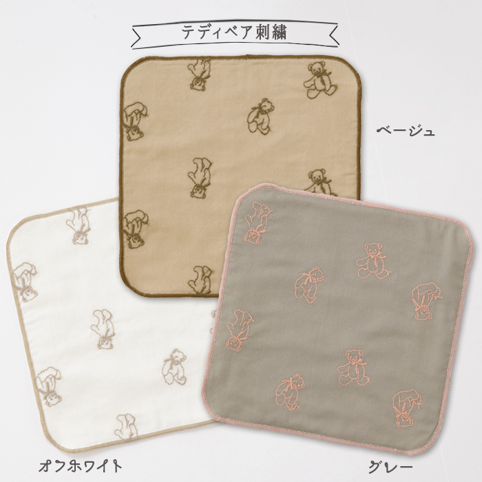 プチギフト 大人のミニハンカチ 刺繍 タオル ハンカチ ミニ