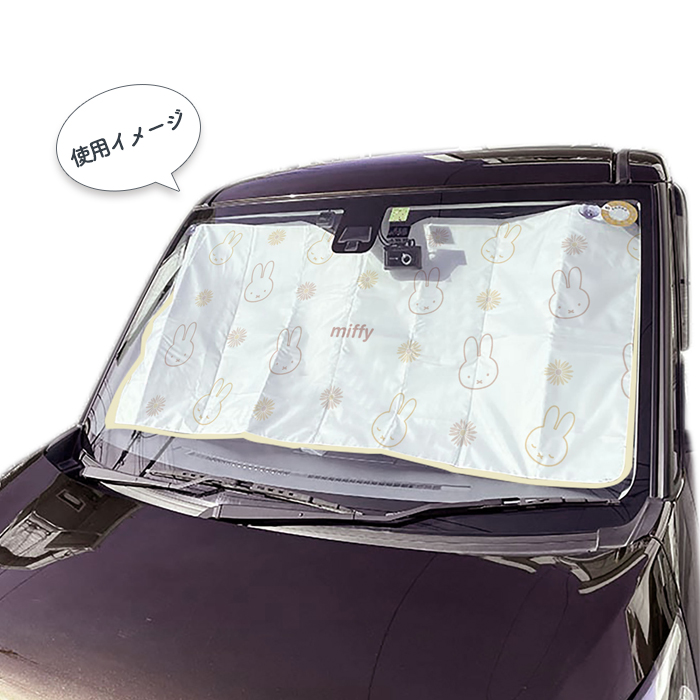 ミッフィー サンシェード 車 パタパタサンシェード 折りたたみ
