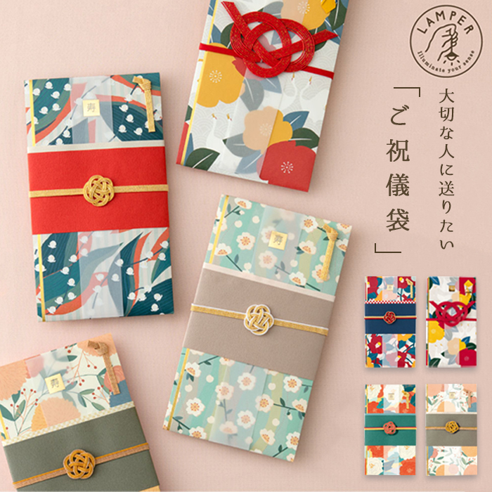 ★新品★布の祝儀袋  和柄  ２種セット lsf01-02-09-12.jpg