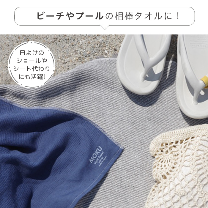 mollusk 新品未使用 大判タオル マリンスポーツ