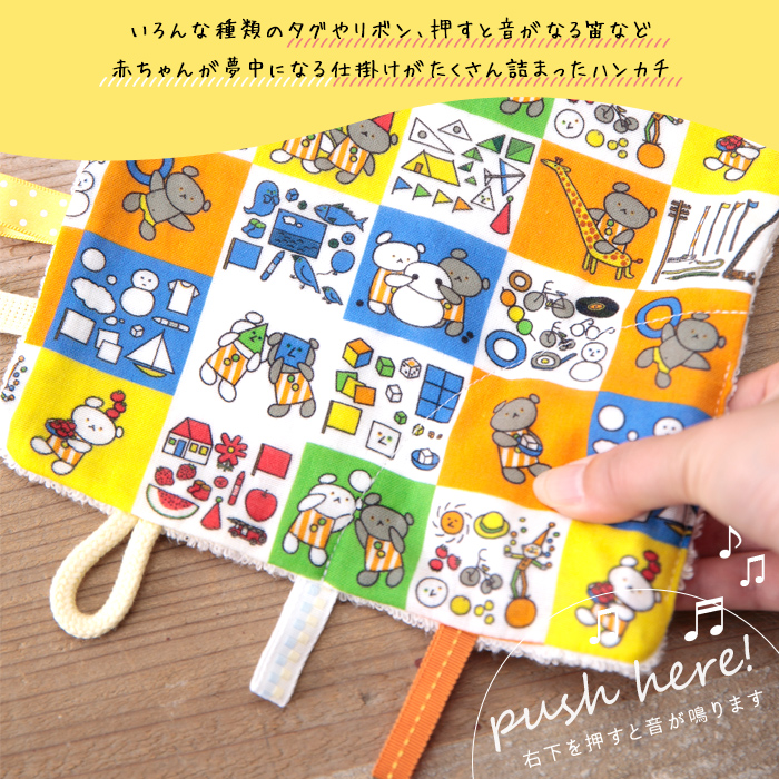 COCO WALK（ココウォーク） ベビートイ ミニハンカチ 日本製 絵本