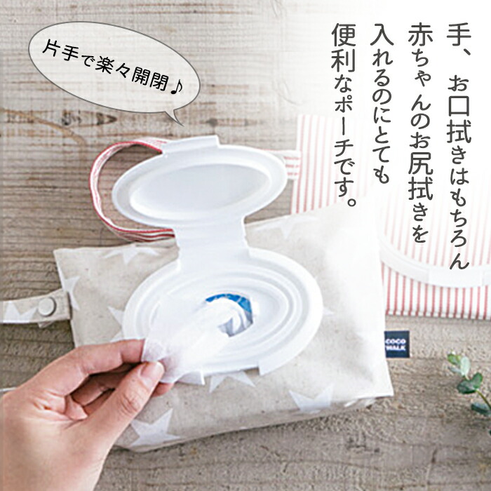 COCO WALK（ココウォーク） ウェットティッシュポーチ ティッシュ