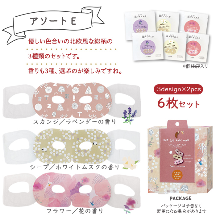 【超‼︎お買い得‼︎】 【WANIMA】【5枚セット】スタッフが作ったアイマスク rlk38462_4.jpg