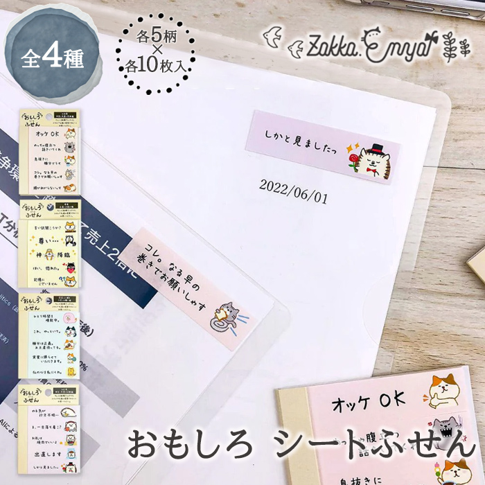 【新品】柴いぬ　和紙シート付箋　感謝　パインブック　お礼 新品】柴いぬ和紙シート付箋感謝パインブックお礼