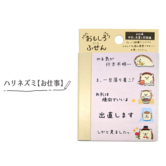 【新品】柴いぬ　和紙シート付箋　感謝　パインブック　お礼 新品】柴いぬ 和紙シート付箋 感謝 パインブック お礼 - メルカリ
