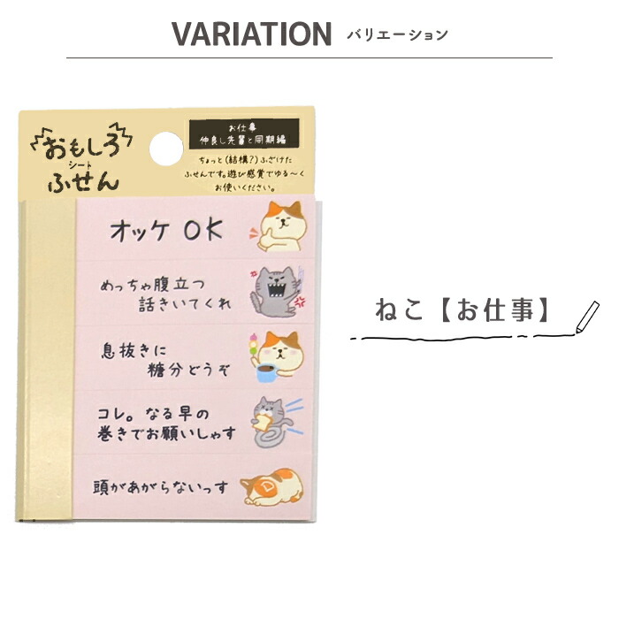 パインブック 付箋 オフィスグッズ 手紙 伝言 メッセージ 猫 犬 仕事