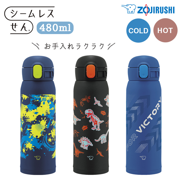 正規販売店／象印 水筒 480 送料無料 ステンレスマグ シームレスせん