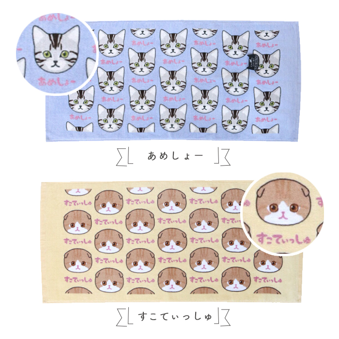 タオル ワンワンワールド にゃんにゃんニャールド プリント タオル ワンワンワールド にゃんにゃんニャールド プリント