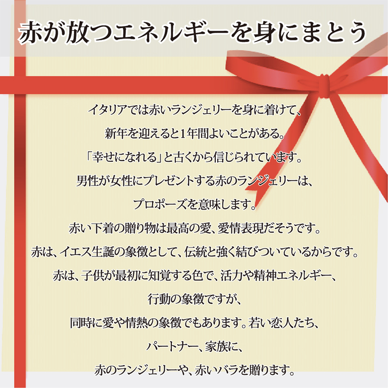 長袖 インナー 赤 日本製 綿 100% M・Lサイズ 還暦 祝い ギフト