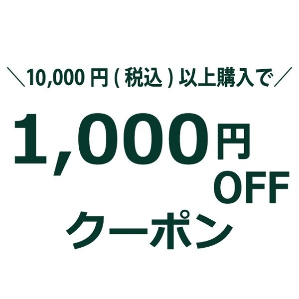 ショッピングクーポン Yahoo ショッピング レッグウエア特集 店内全品対象1 000円offクーポン