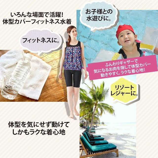 水着 レディース 体型カバー フィットネス水着 幾何学パターン