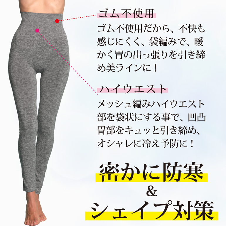 ENYAーKARIN 着圧 レギンス あったか ハイウエスト 引き締め 加圧 10分