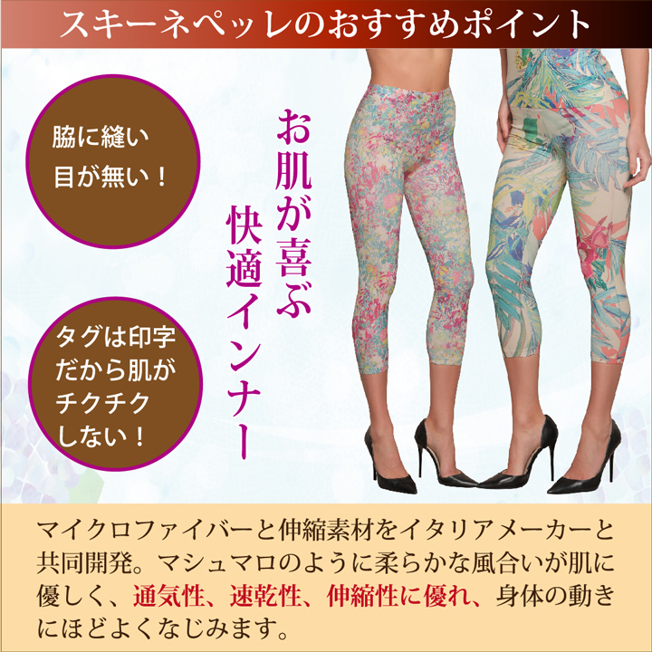 ENYAーKARIN レギンス スパッツ レディース プリント柄 7分丈