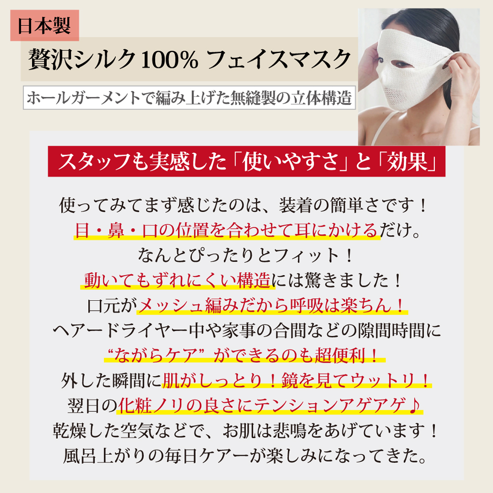 贅沢シルク100％ シルクマスク フェイスマスク 日本製 フェイスパック