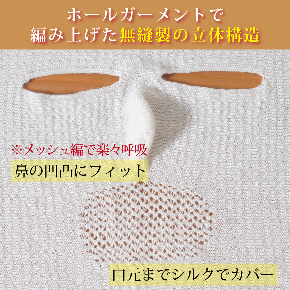 贅沢シルク 100％ シルクマスク フェイスマスク 日本製 フェイスパック