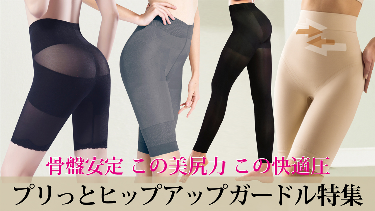 ENYAーKARIN 補正下着 メンズガードル 加圧 スパッツ 着圧