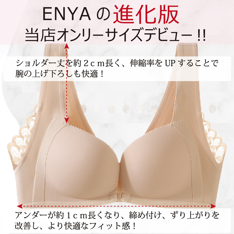 フロントホックブラ ブラジャー ノンワイヤー 楽ちん脇寄せ 盛りブラ フロントホック 2 ナイトブラ 育乳 谷間 脇肉 脇高 バストアップ 美胸