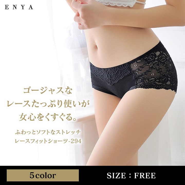 ENYAーKARIN ショーツ レディース 下着 ストレッチ ふわっと ソフト