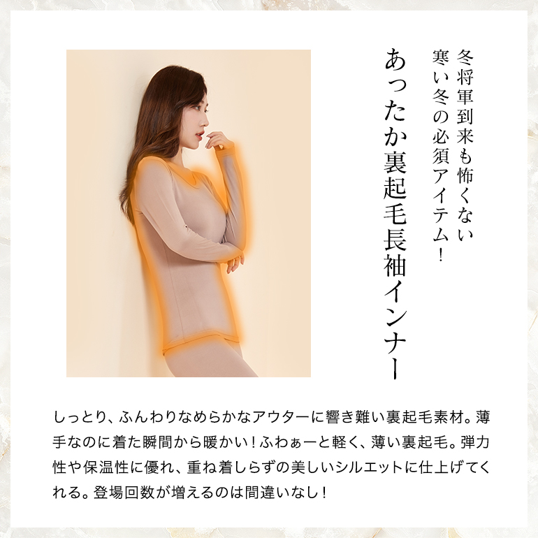 ENYAーKARIN 長袖 裏起毛 インナー あったか レディース