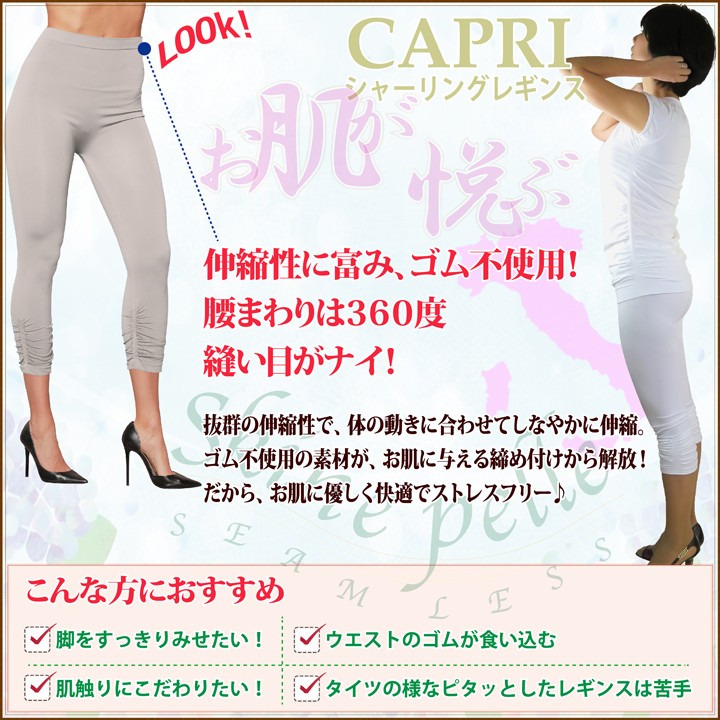 スパッツ レギンス レディース 訳アリ スキーネペッレ CAPRI シャーリングレギンス 7分丈 スポーツ ヨガ 抗菌 速乾 美脚 イタリア製  happybag2020