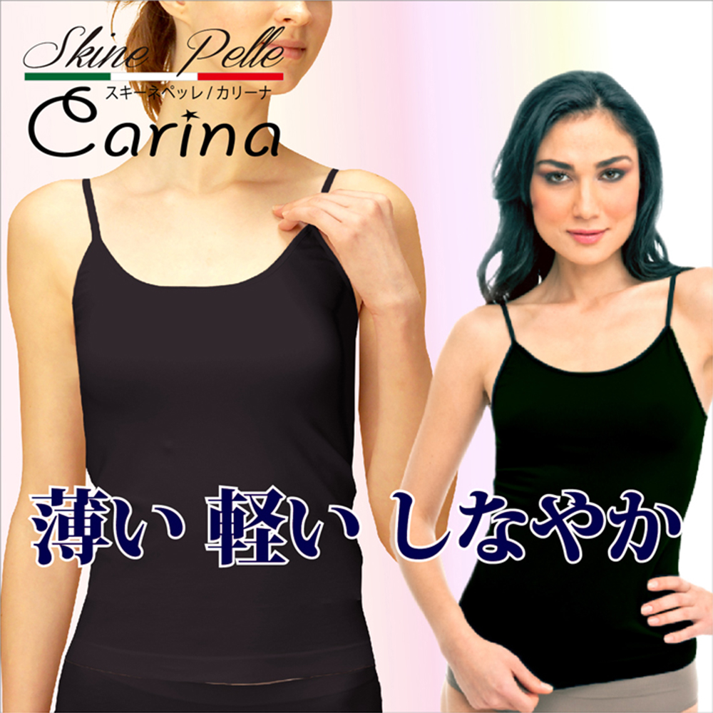 キャミソール レディース スキーネペッレ CARINA ベーシックトップス レイヤード インナー 抗菌 マイクロファイバー シームレス イタリア製