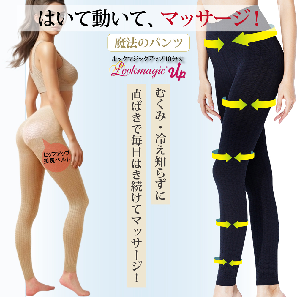 ENYAーKARIN 補正ガードル 着圧ガードル ルックマジックアップ 10分丈