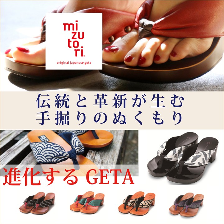 【手頃価格】水鳥 mizutori 下駄 畳縁・ターコイズ／ワイン・ワイン　 M サイズ 靴