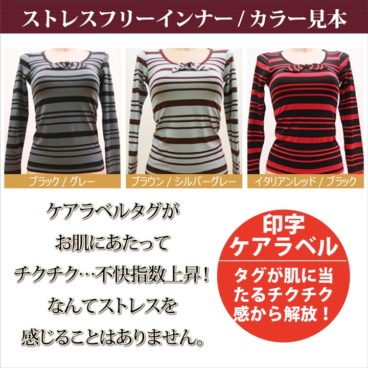 ENYAーKARIN 長袖 インナー レディース ボーダー 柄 Uネック