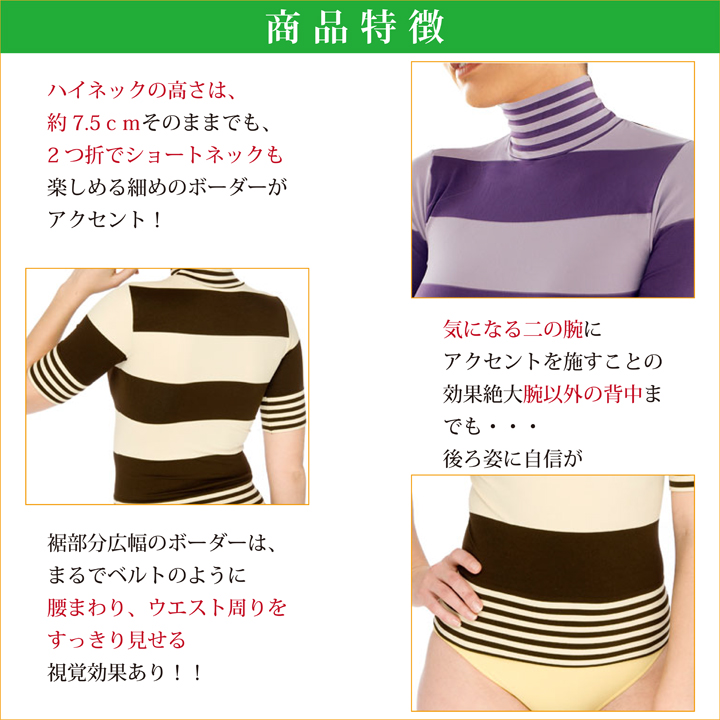 ENYAーKARIN 半袖 レディース インナー ハイネック ボーダー柄