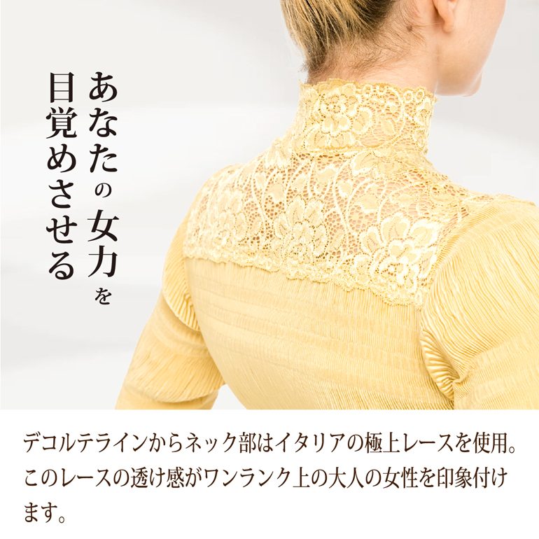 ENYAーKARIN 長袖 インナー レディース トップス フォーマル レース