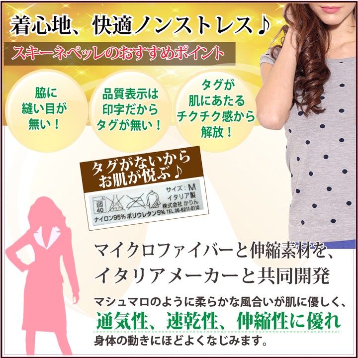 ENYAーKARIN Tシャツ 半袖 レディース POIS ドット柄ラウンドネック 