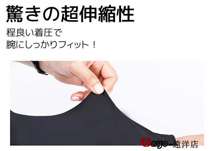 代引可 アームカバー 春夏 自転車 コールド サイクルウエア Uvカット メンズ レディース おしゃれ プール 通気速乾 作業 運転 海 紫外線対策 涼感 接触冷感 アウトドア