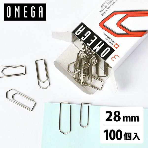 珍しい輸入クリップ！ペーパークリップ 28mm 100個入り オメガクリップ OMEGA 海外 輸入 文房具 文具 ステーショナリー オフィス  事務用品 134000349