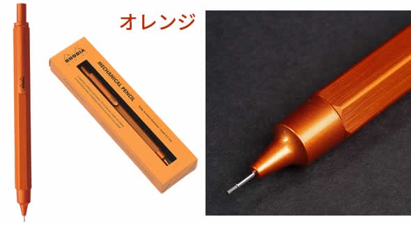 RHODIA ロディア スクリプト メカニカルペンシル 0.5mm フランス