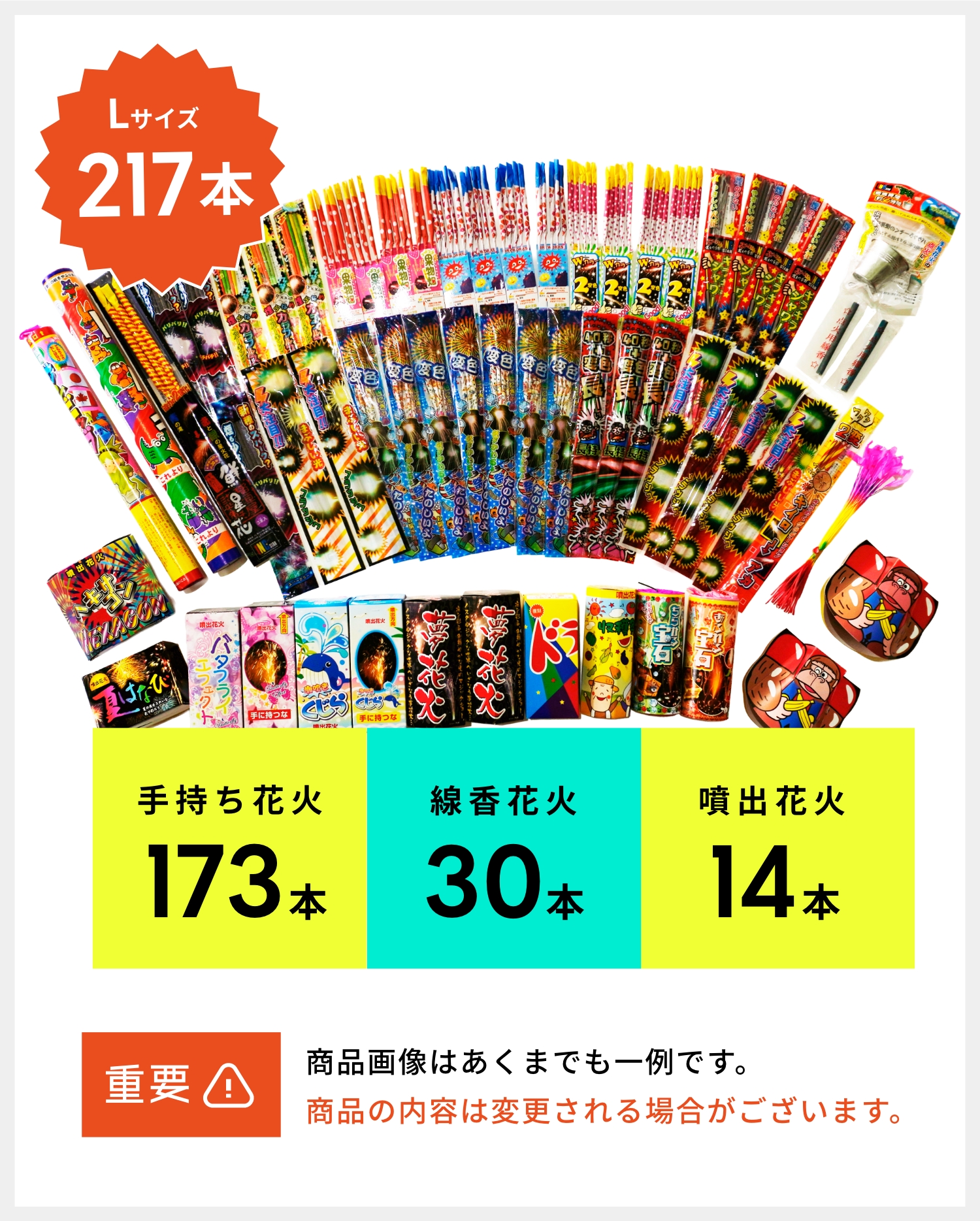 花火セット 送料無料 手持ち・噴出詰め合わせ（L）（点火用線香